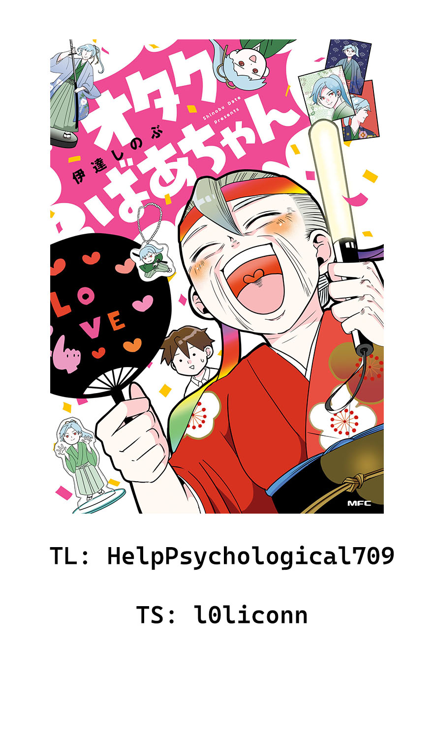 Otaku Baachan Chapter 2 - halaman 1