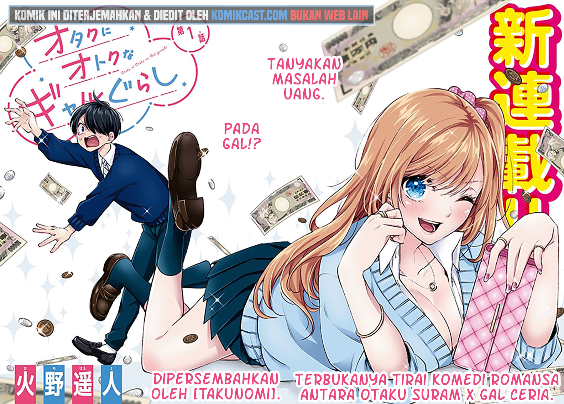 Otaku ni Otaku na Gal-Gurashi Chapter 1.1 - halaman 3