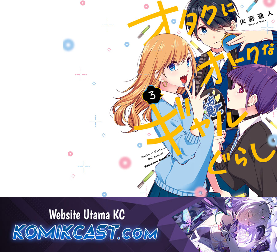 Otaku ni Otaku na Gal-Gurashi Chapter 14 - halaman 1