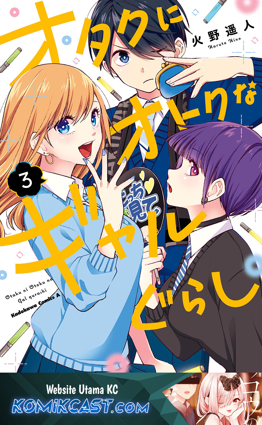 Otaku ni Otaku na Gal-Gurashi Chapter 20 - halaman 2