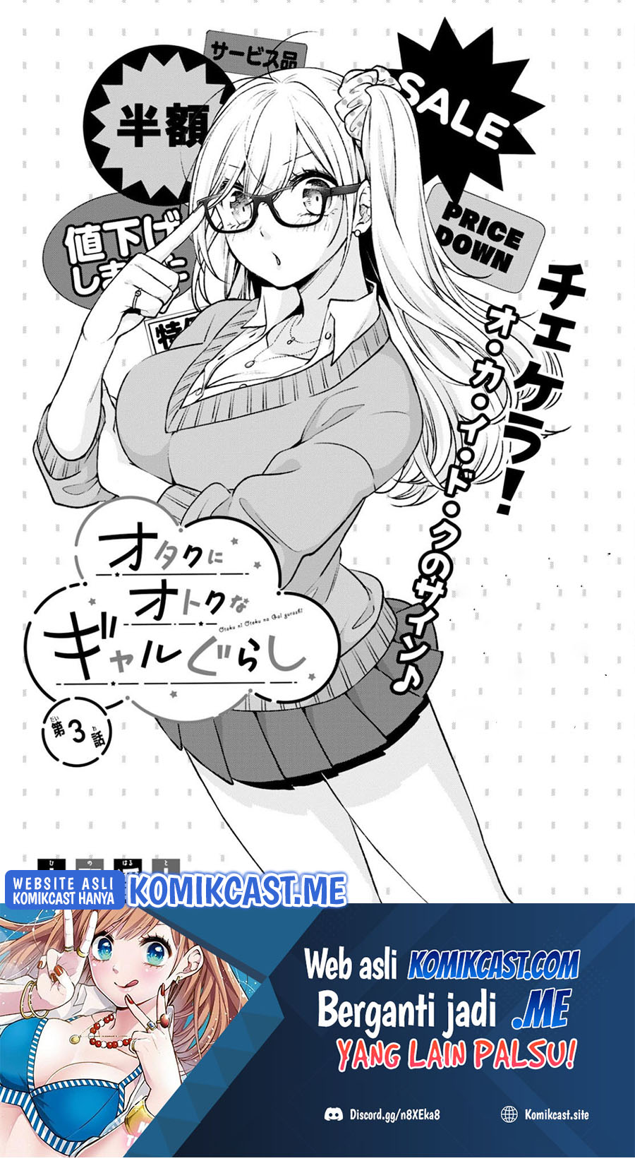 Otaku ni Otaku na Gal-Gurashi Chapter 3 - halaman 2
