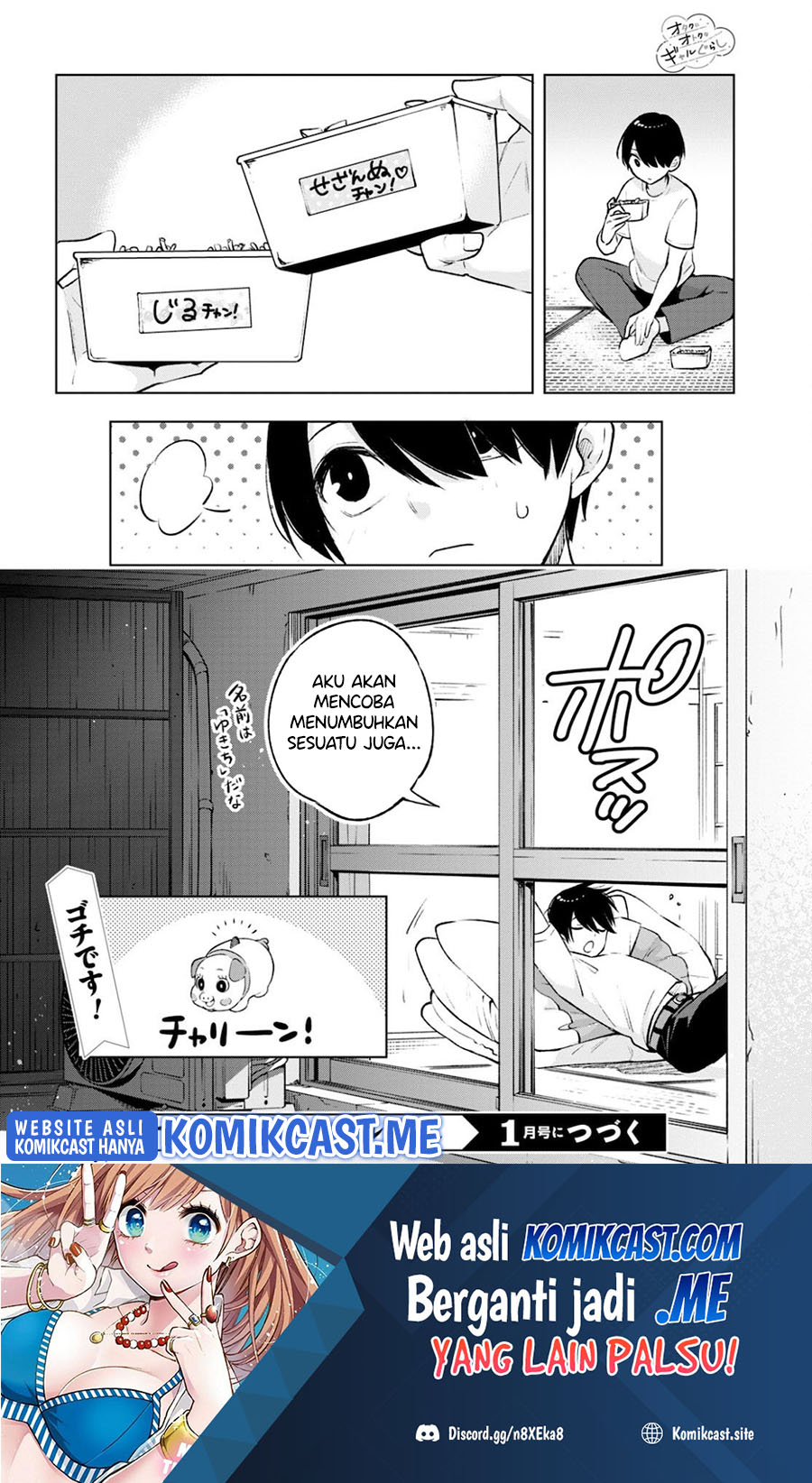 Otaku ni Otaku na Gal-Gurashi Chapter 3 - halaman 25