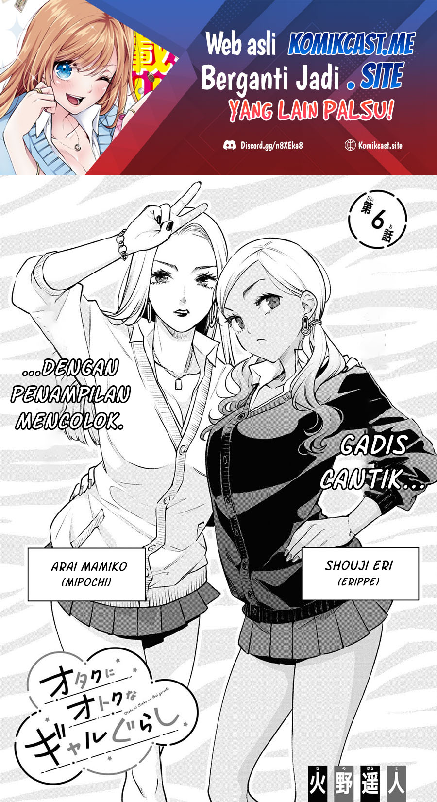 Otaku ni Otaku na Gal-Gurashi Chapter 6 - halaman 2