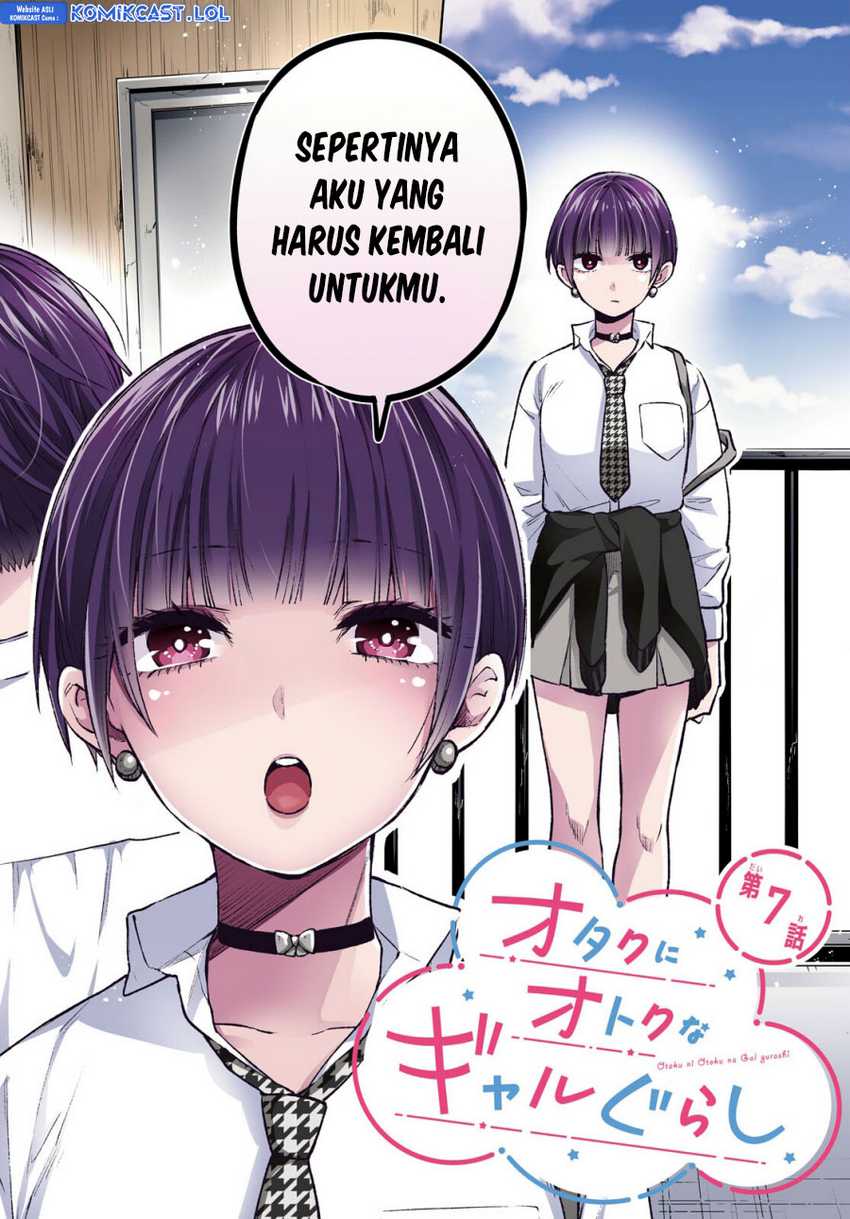 Otaku ni Otaku na Gal-Gurashi Chapter 7 - halaman 3