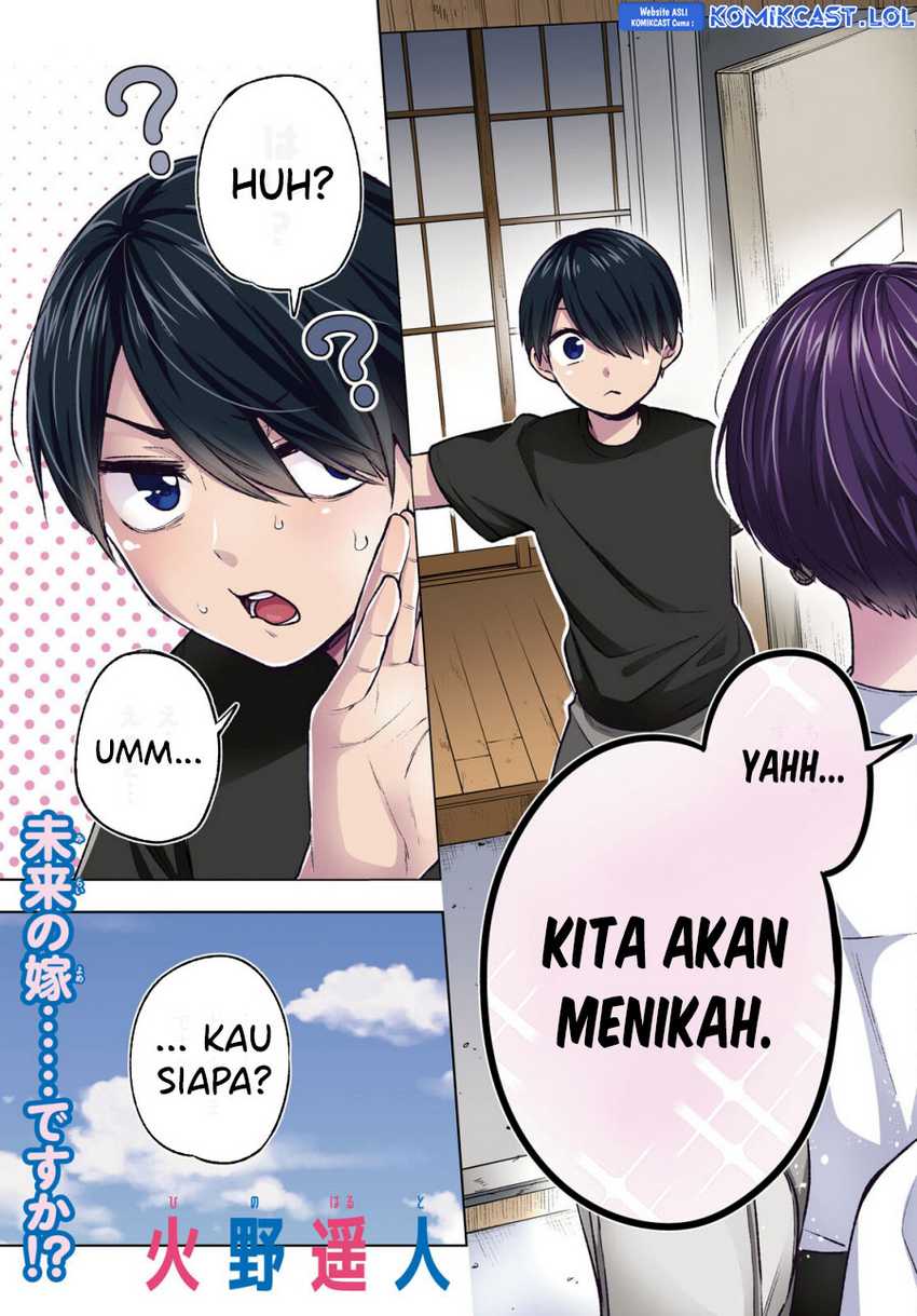 Otaku ni Otaku na Gal-Gurashi Chapter 7 - halaman 4