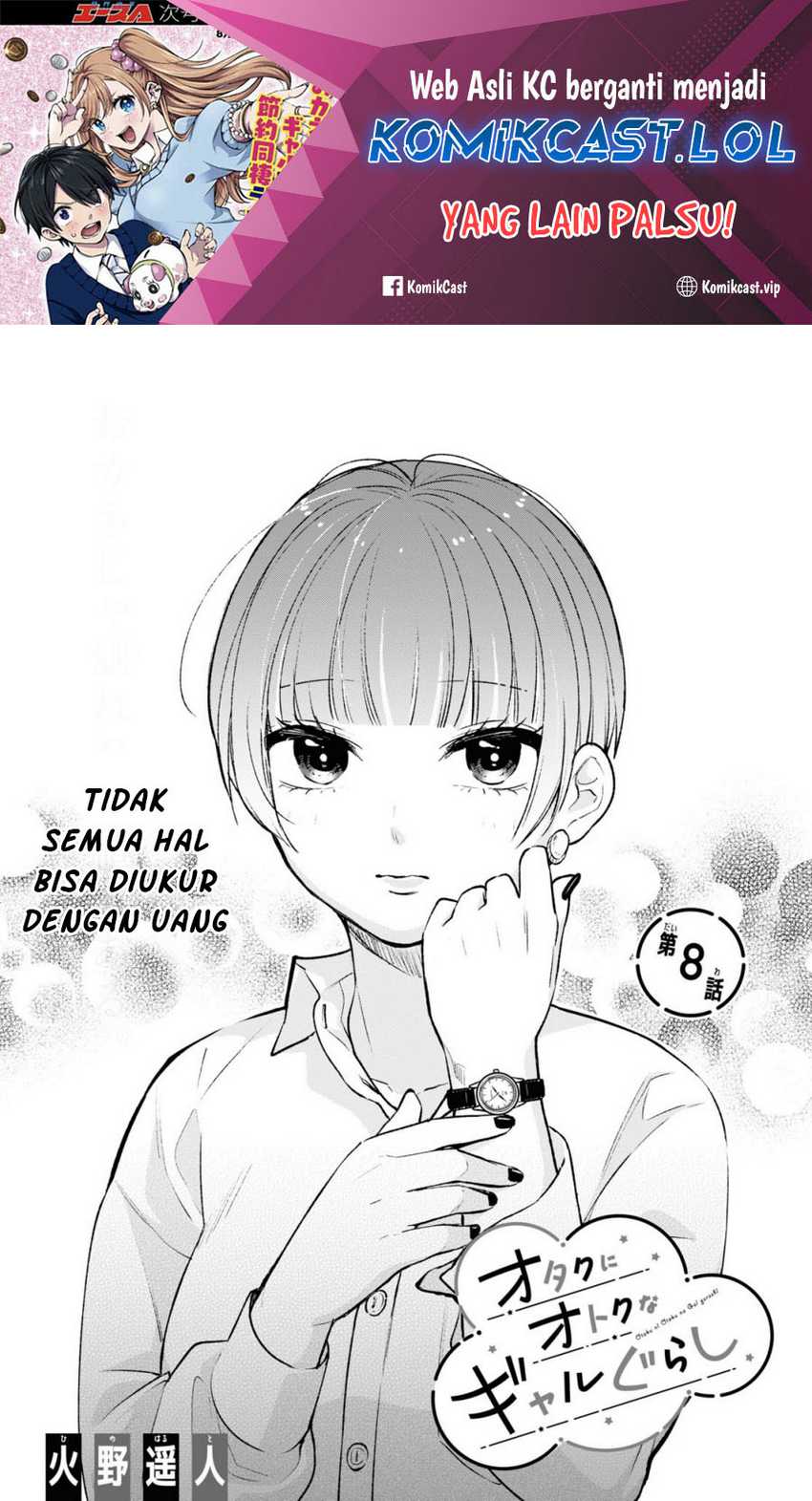 Otaku ni Otaku na Gal-Gurashi Chapter 8 - halaman 2