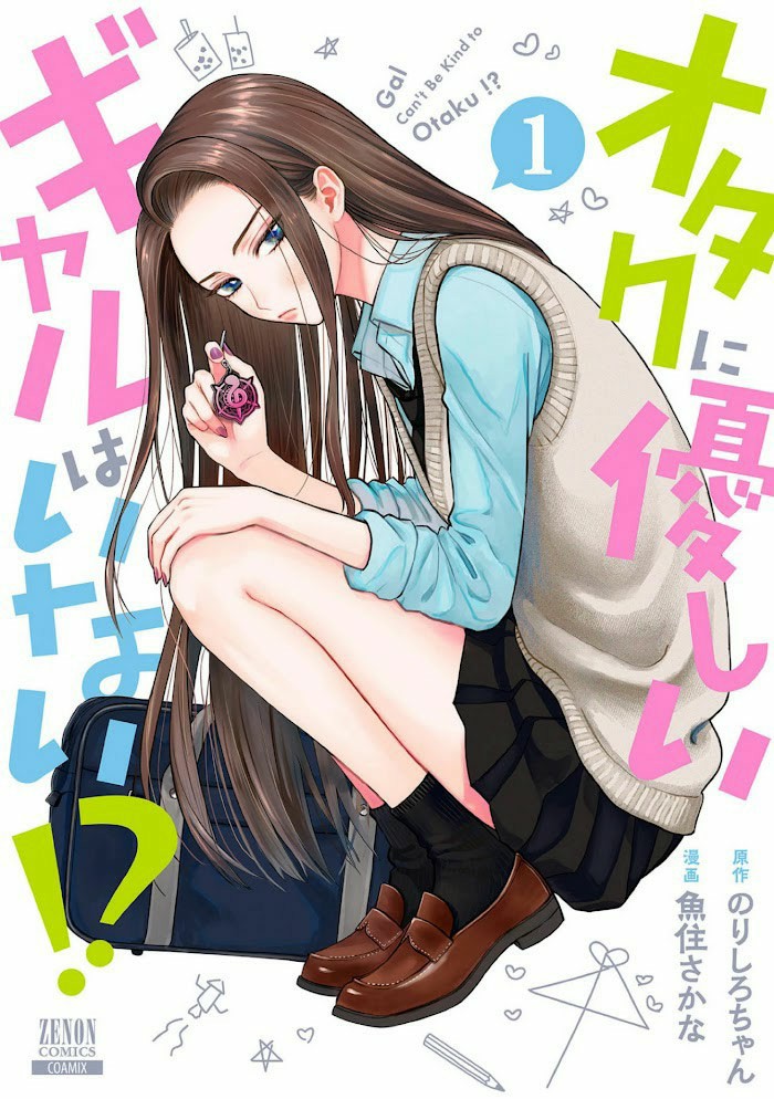 Otaku ni Yasashii Gal wa Inai!? Chapter 1 - halaman 2
