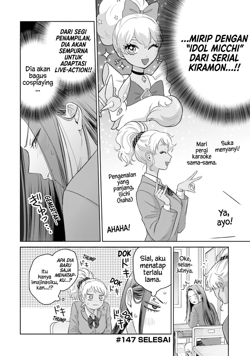 Otaku ni Yasashii Gal wa Inai!? Chapter 35 - halaman 5
