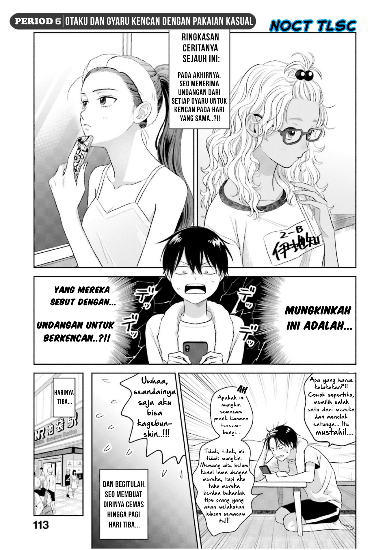Otaku ni Yasashii Gal wa Inai!? Chapter 6 - halaman 2
