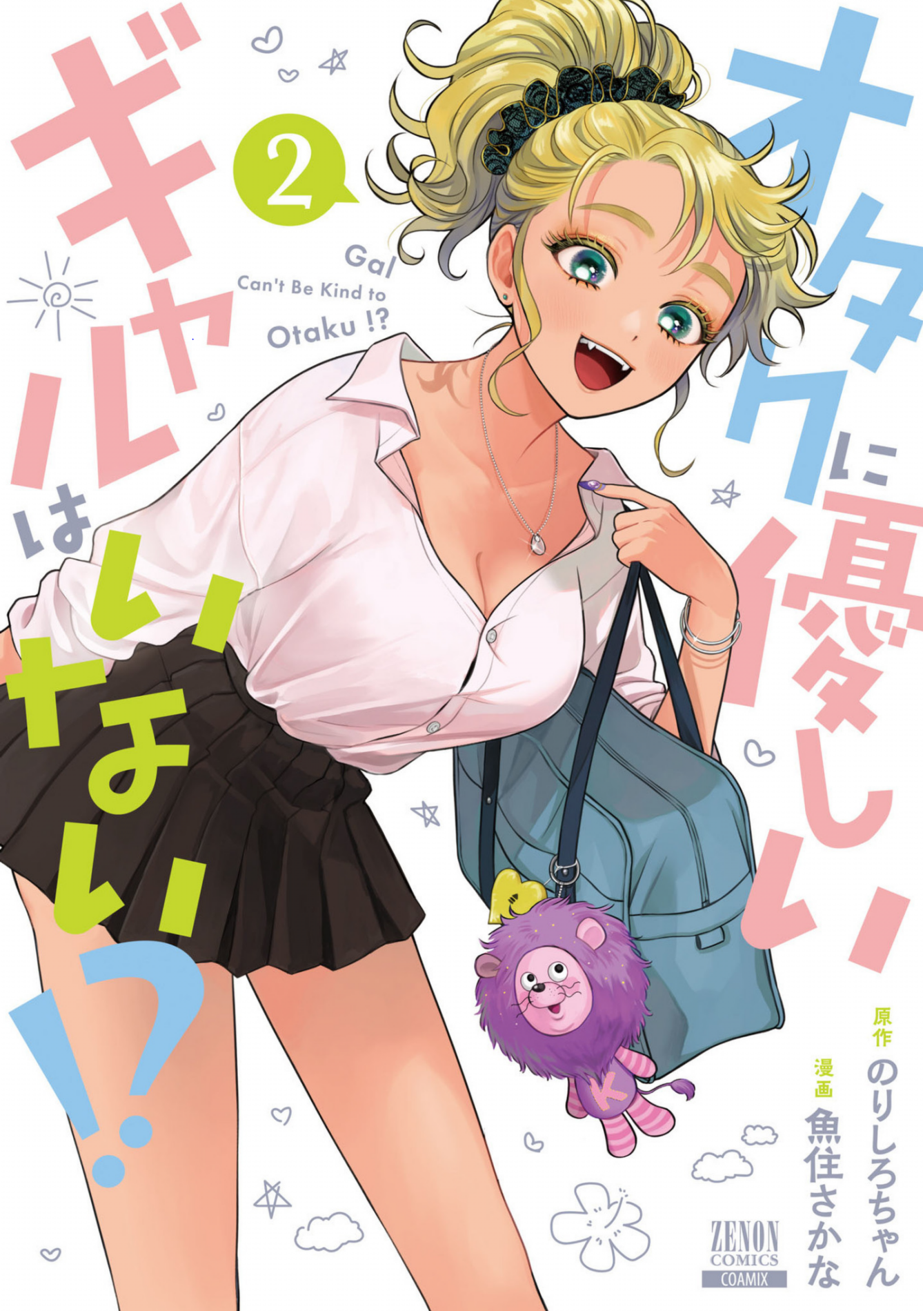 Otaku ni Yasashii Gal wa Inai!? Chapter 8 - halaman 2