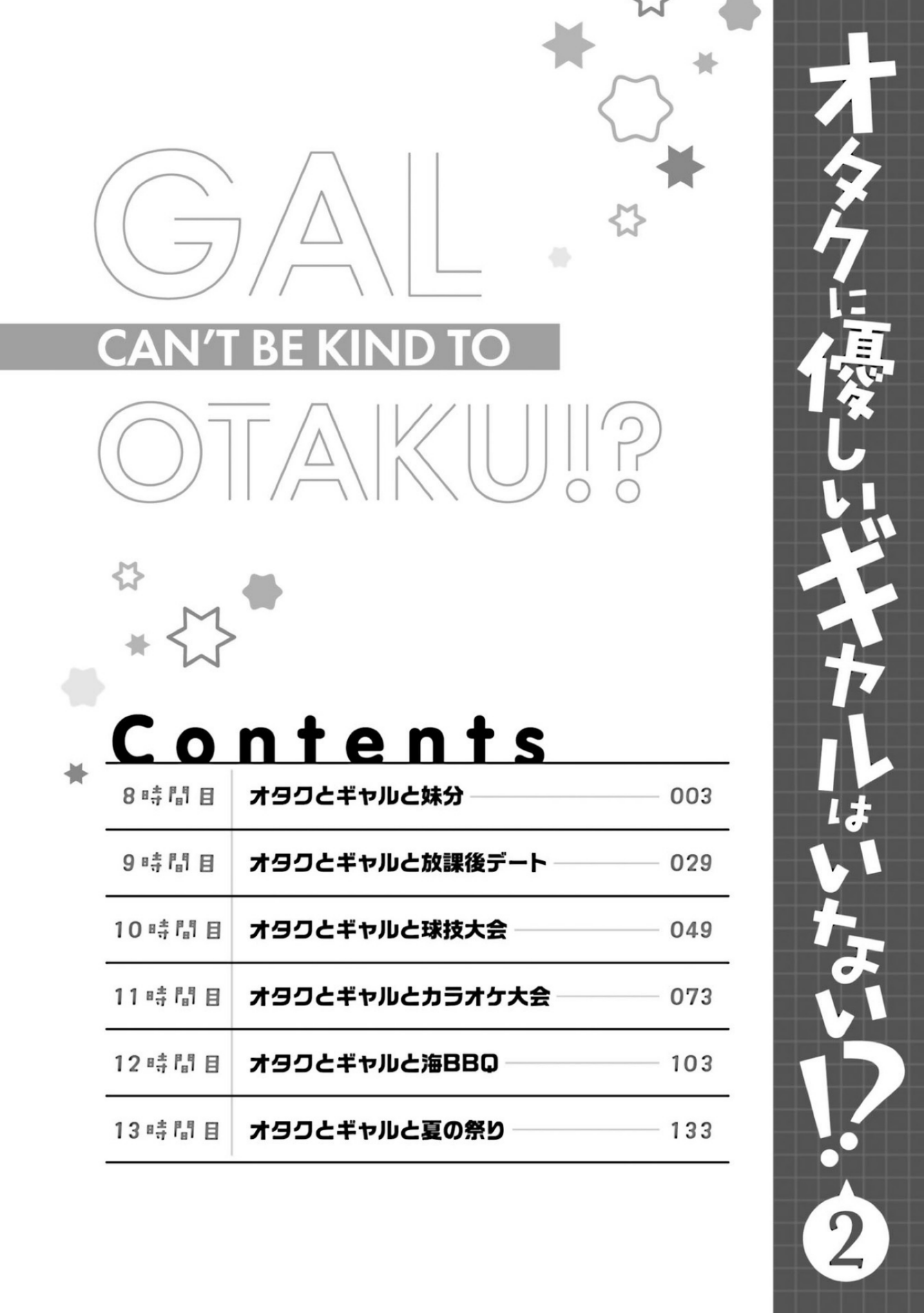 Otaku ni Yasashii Gal wa Inai!? Chapter 8 - halaman 5