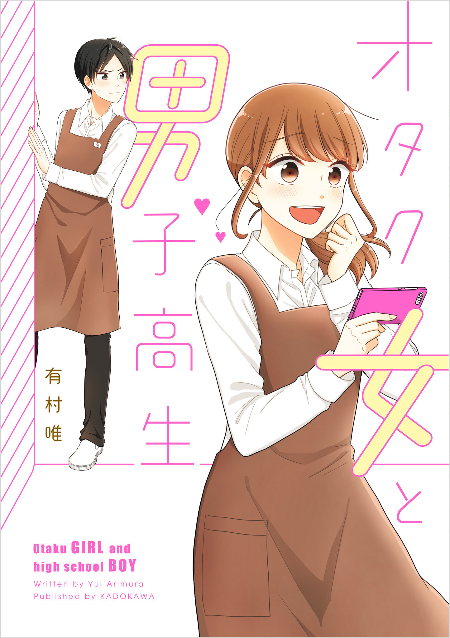 Otaku Onna to Danshikousei Chapter 0 - halaman 2