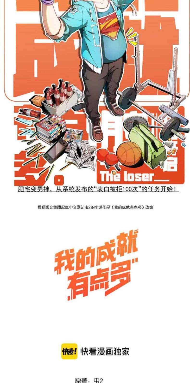 Otaku The Loser Chapter 1 - halaman 3