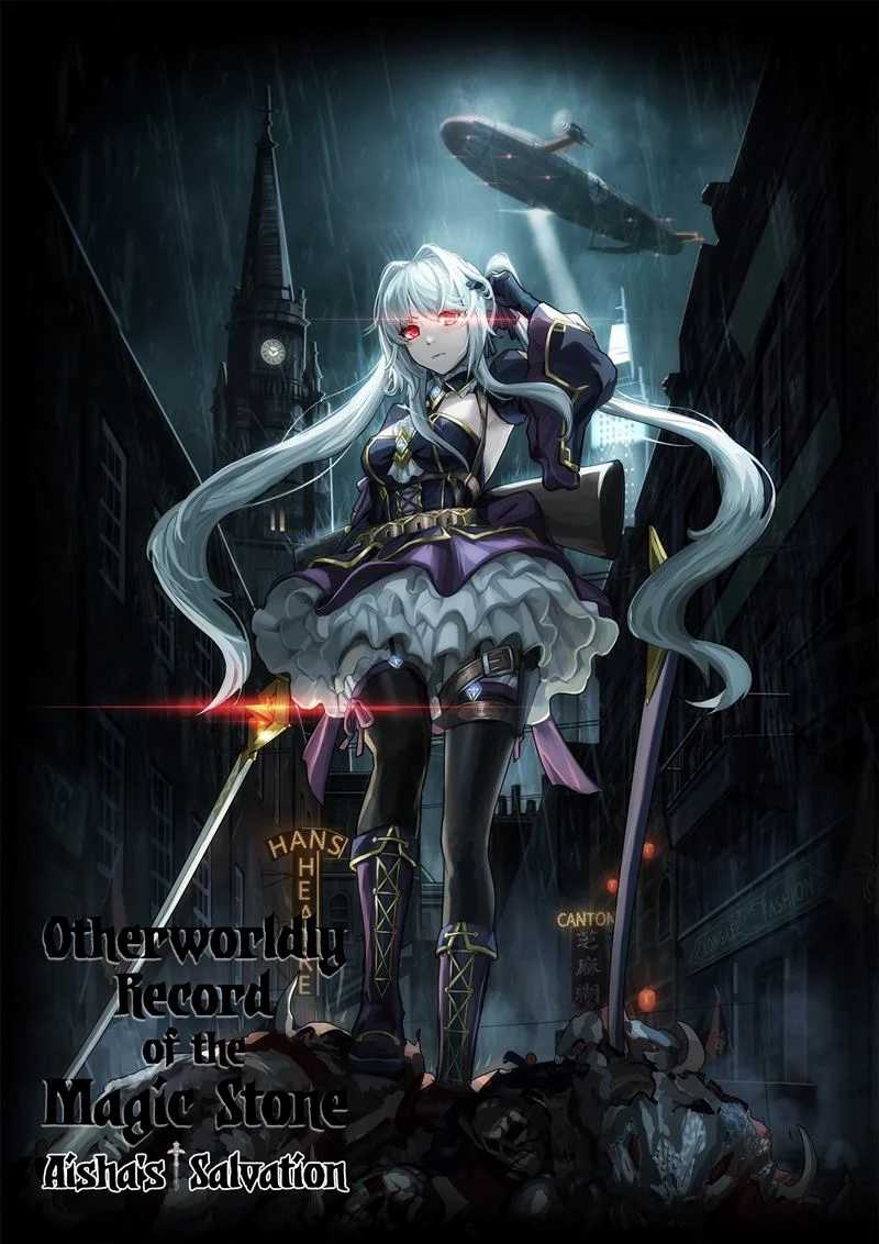 Otherworldly Record of the Magic Stones – Aixia’s Salvation Chapter 1 - halaman 2