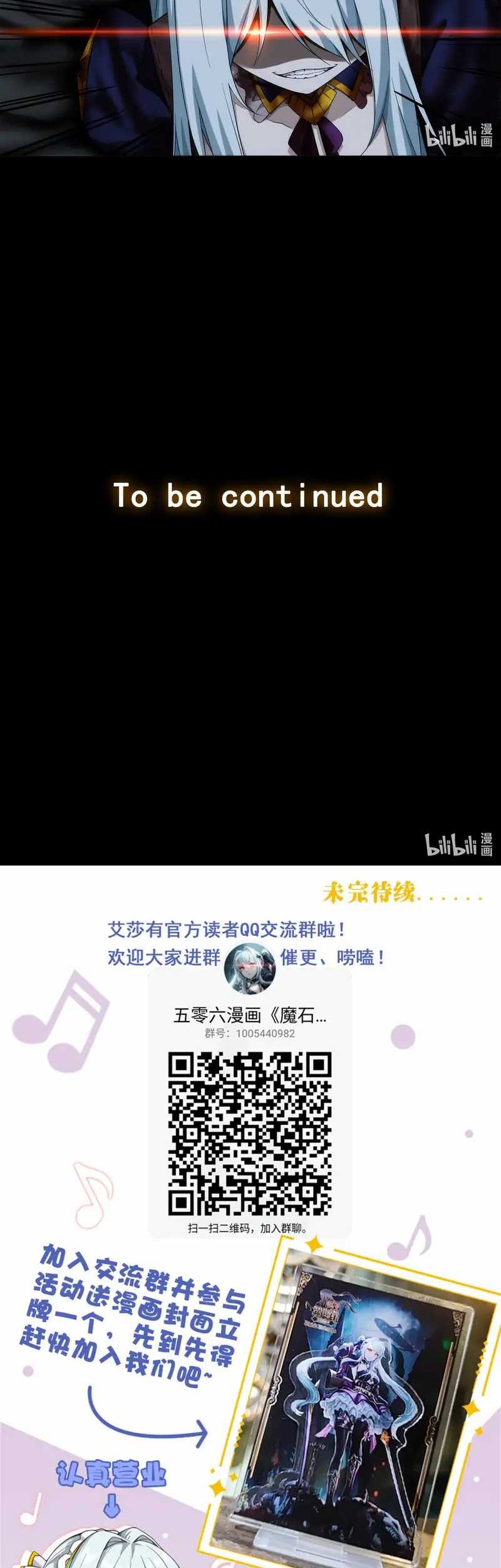 Otherworldly Record of the Magic Stones – Aixia’s Salvation Chapter 6 - halaman 13