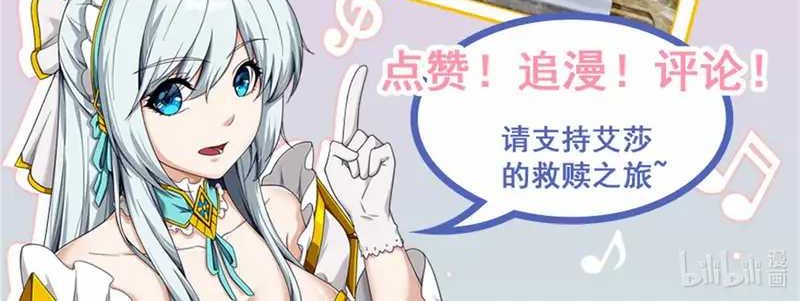 Otherworldly Record of the Magic Stones – Aixia’s Salvation Chapter 6 - halaman 14