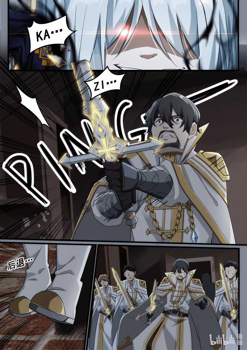 Otherworldly Record of the Magic Stones – Aixia’s Salvation Chapter 7 - halaman 6
