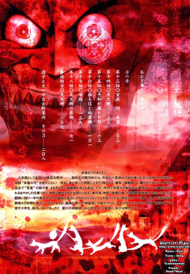 Otogi Matsuri Chapter 13 - halaman 2