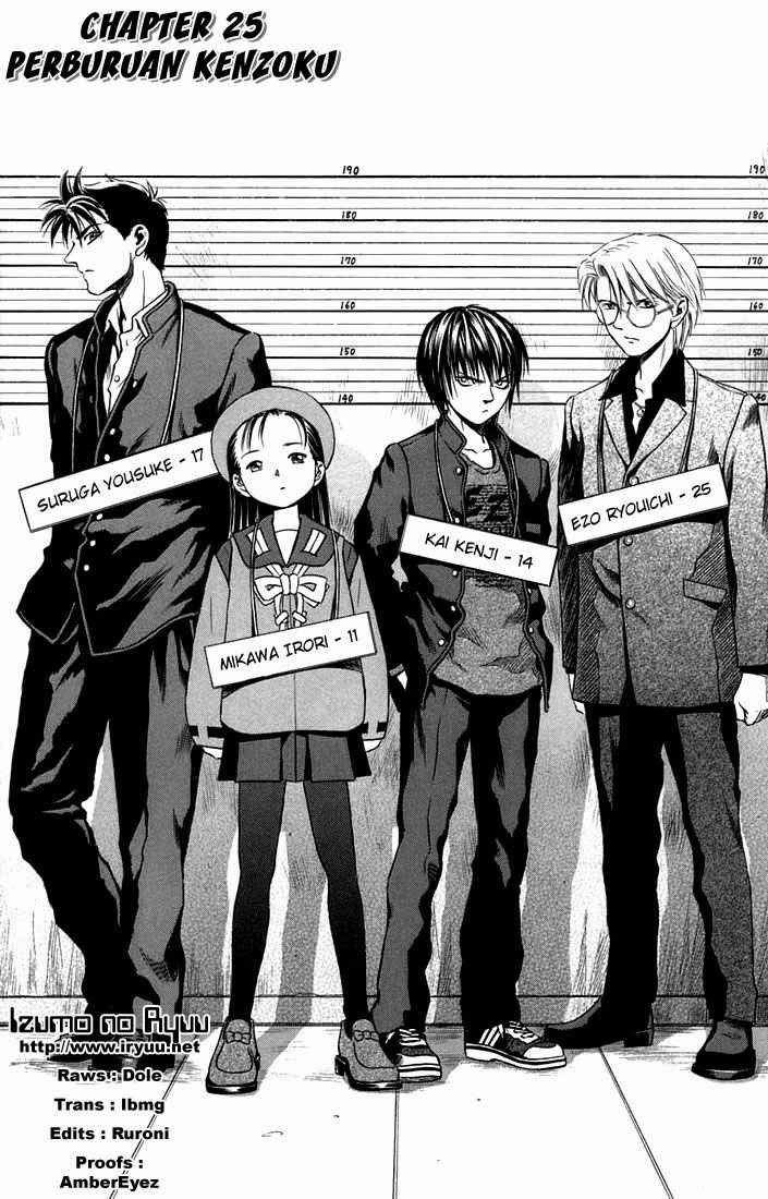 Otogi Matsuri Chapter 25 - halaman 1