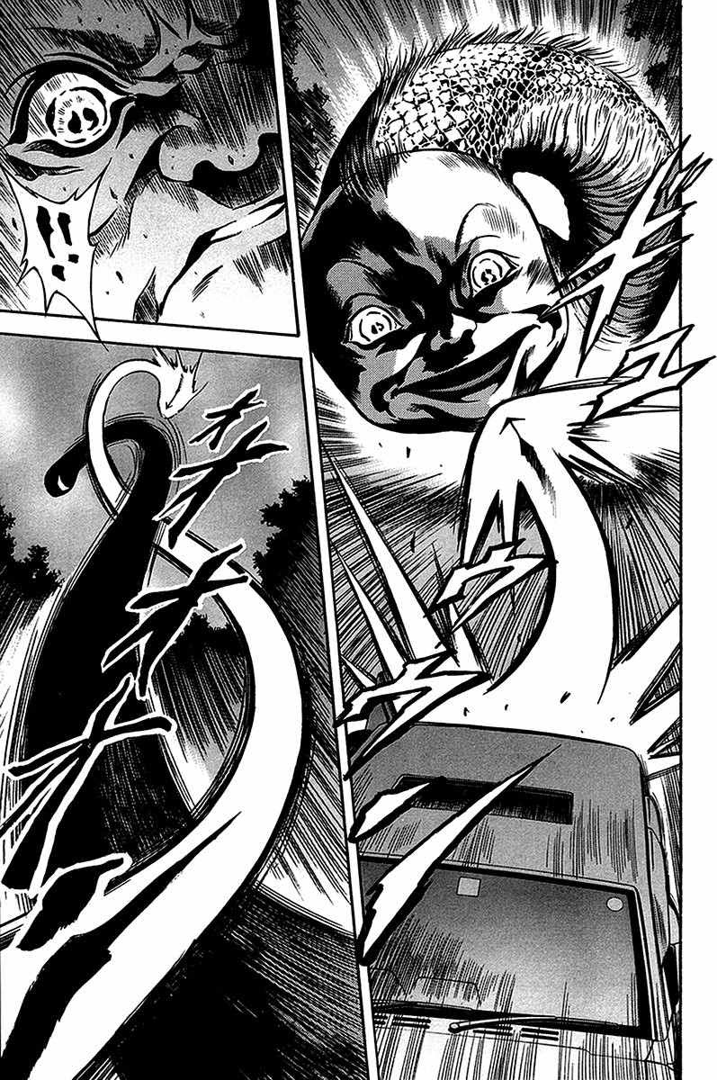 Otogi Matsuri Chapter 32 - halaman 19
