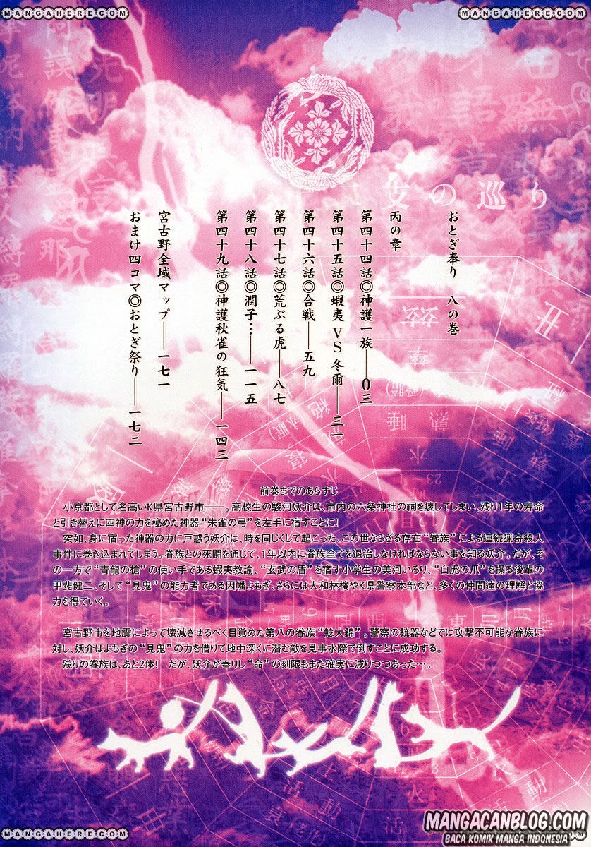 Otogi Matsuri Chapter 44 - halaman 3