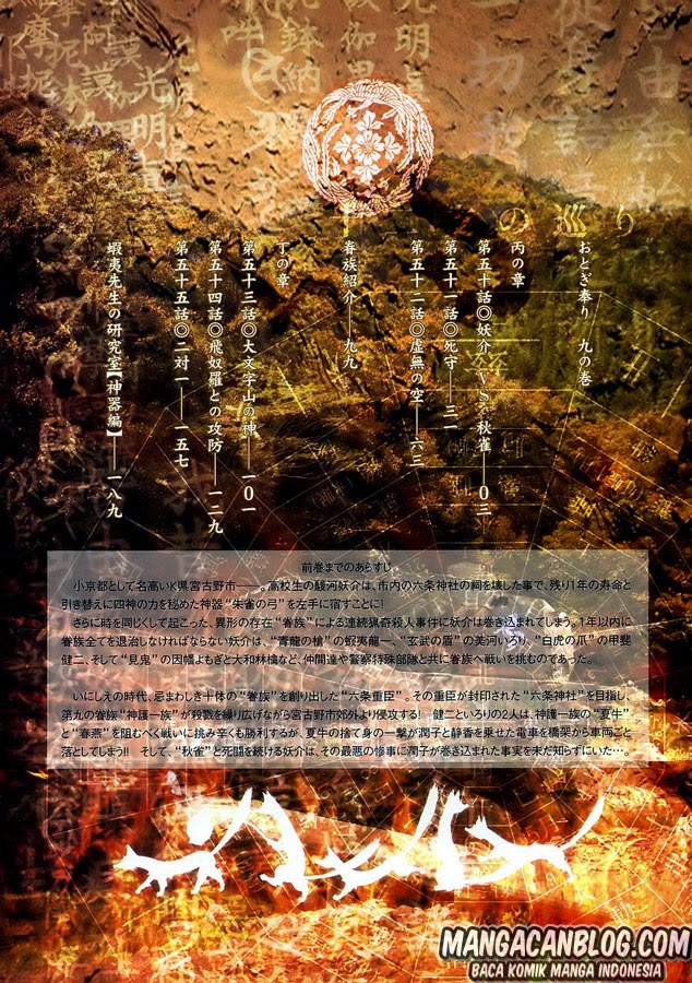 Otogi Matsuri Chapter 50 - halaman 6