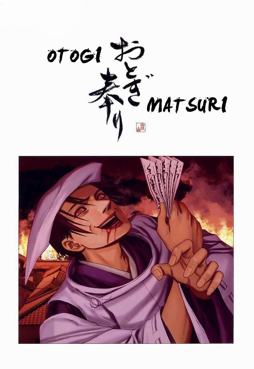 Otogi Matsuri Chapter 67 - halaman 2