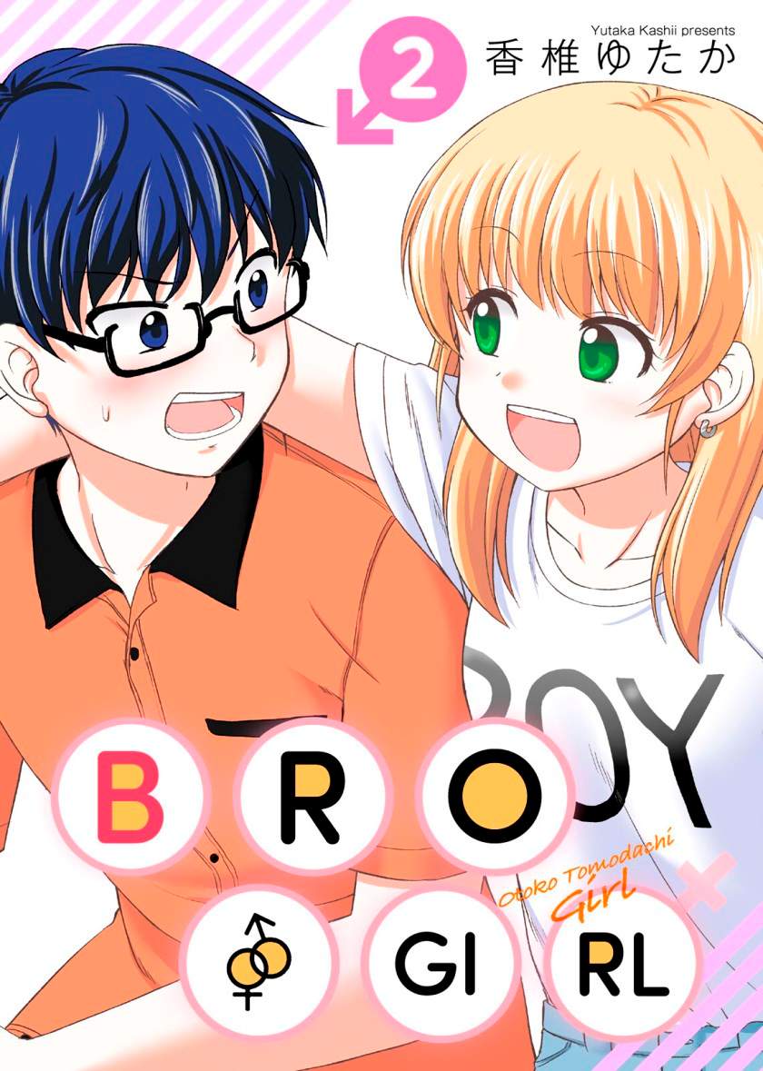 Otoko Tomodachi Girl Chapter 3 - halaman 2