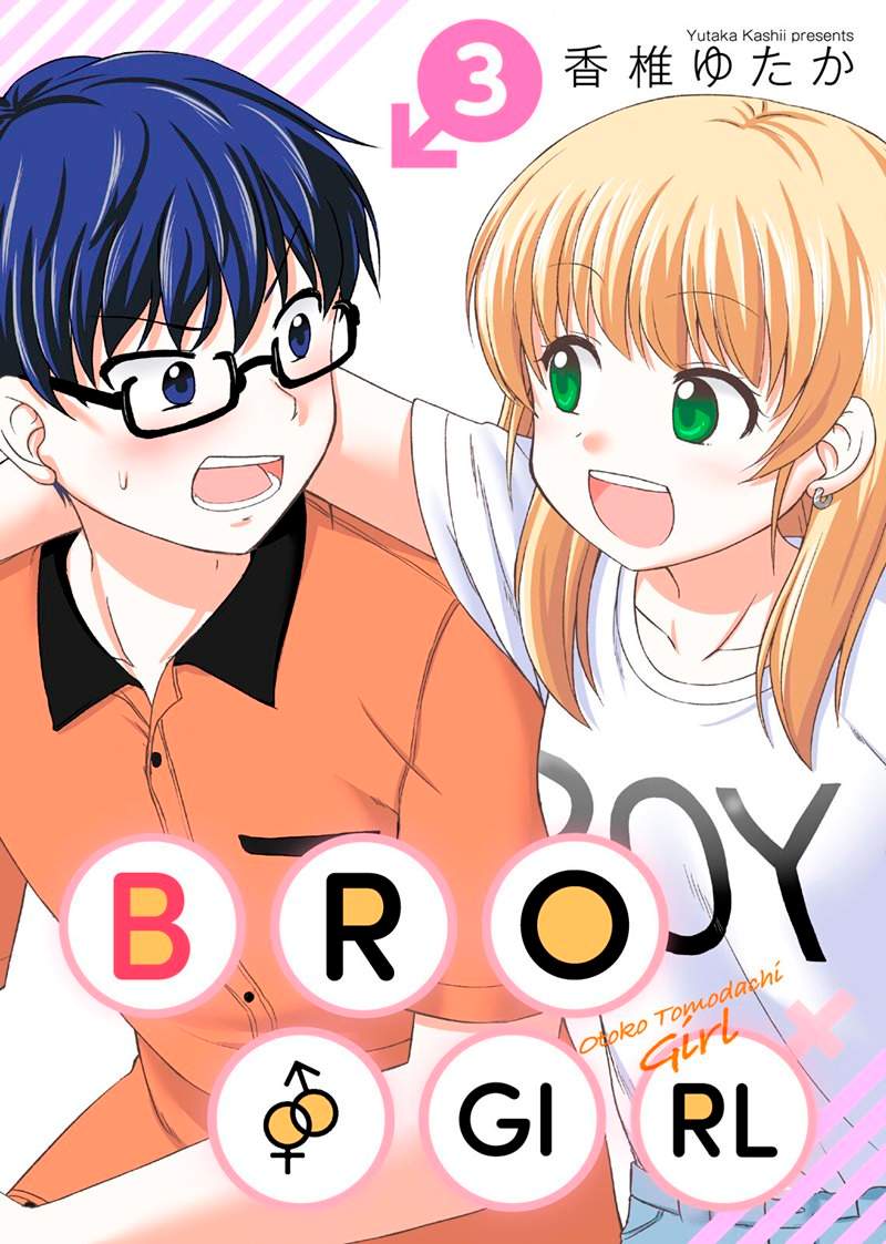 Otoko Tomodachi Girl Chapter 5 - halaman 2
