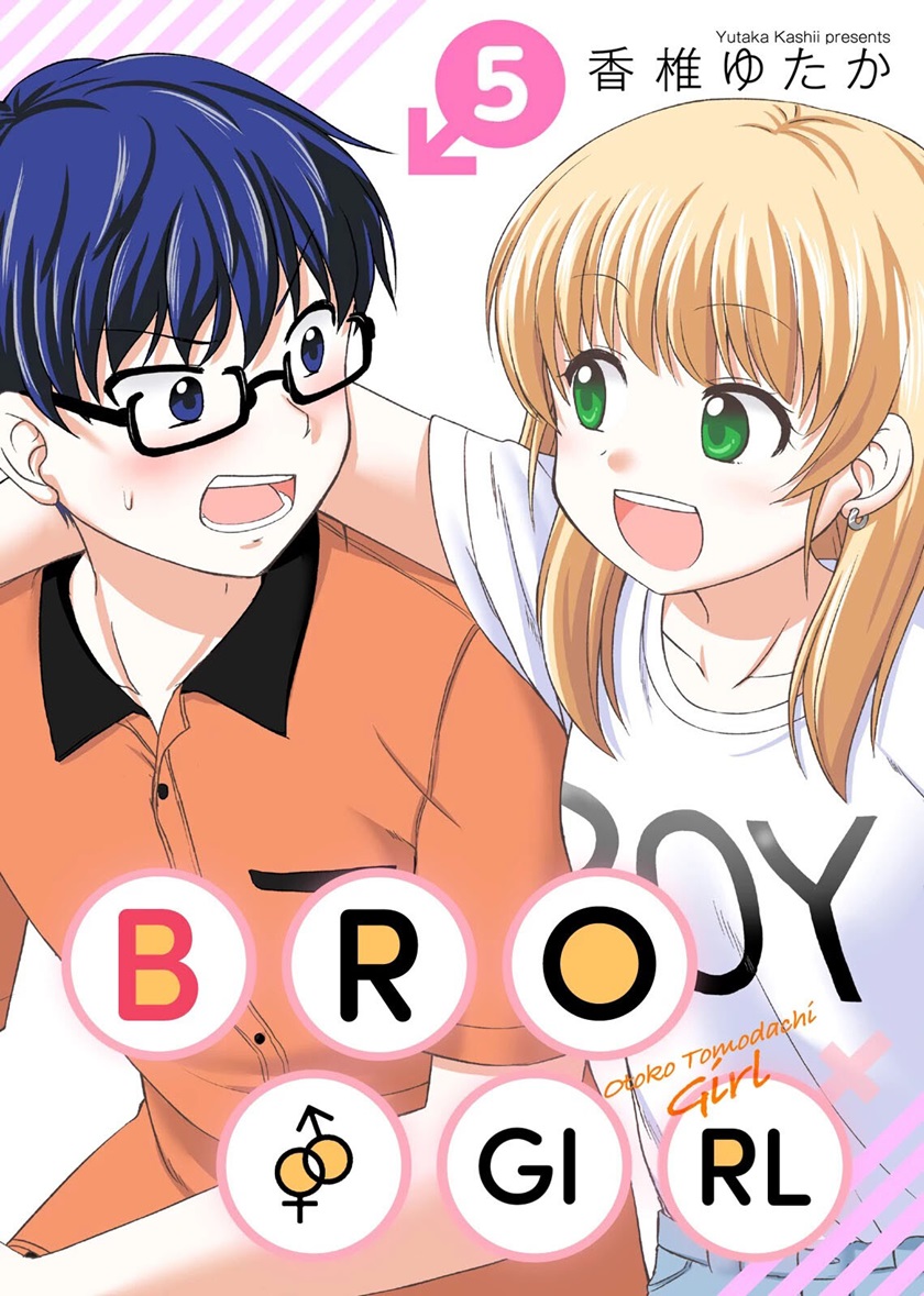 Otoko Tomodachi Girl Chapter 9 - halaman 2