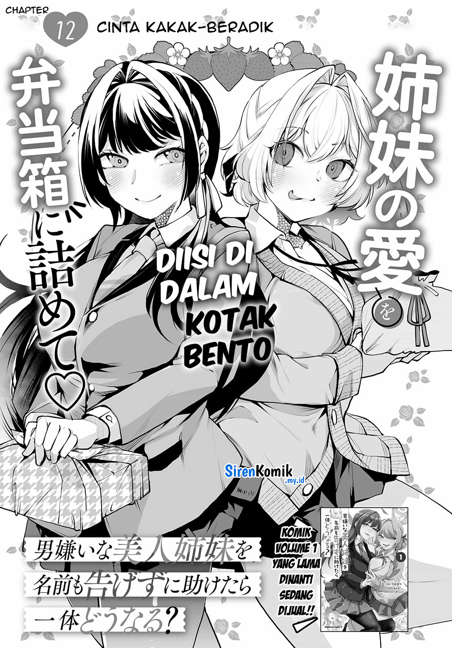 Otokogirai na Bijin Shimai wo Namae mo Tsugezu ni Tasuketara Ittai Dou Naru? Chapter 12 - halaman 3