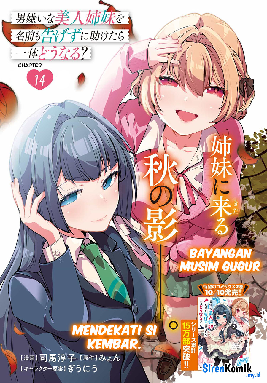 Otokogirai na Bijin Shimai wo Namae mo Tsugezu ni Tasuketara Ittai Dou Naru? Chapter 14 - halaman 3