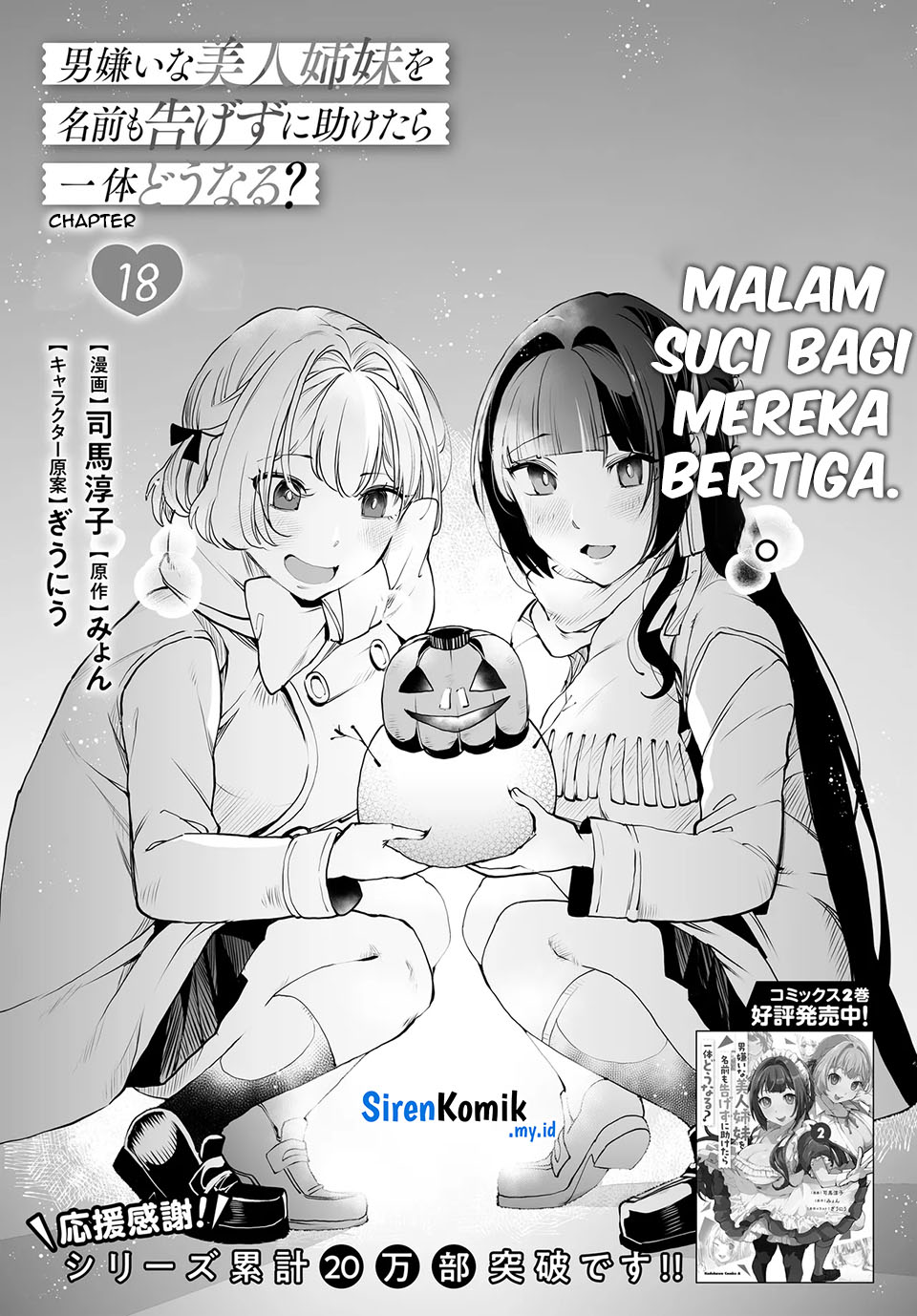 Otokogirai na Bijin Shimai wo Namae mo Tsugezu ni Tasuketara Ittai Dou Naru? Chapter 18 - halaman 4