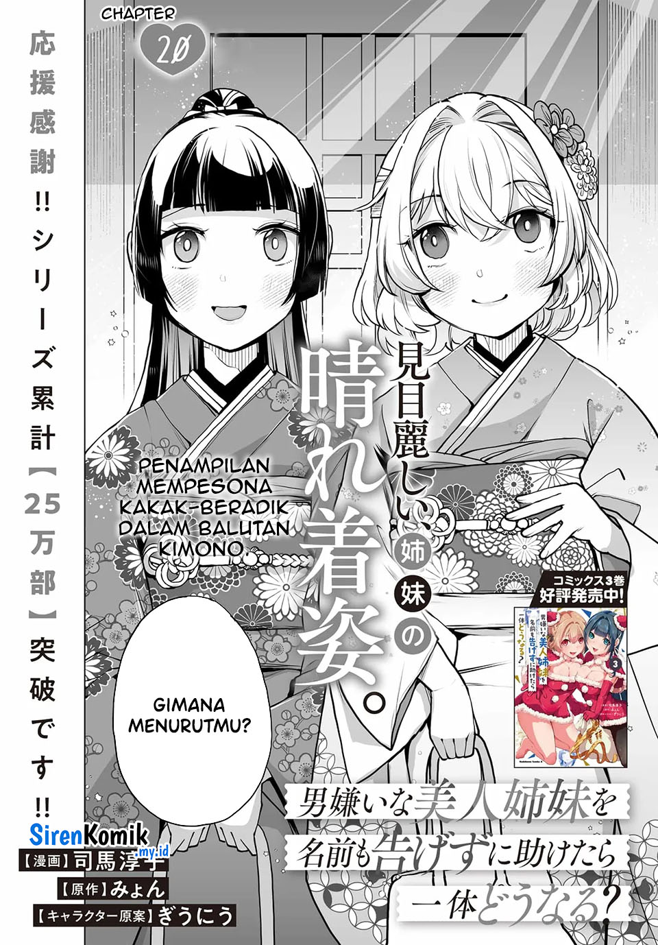 Otokogirai na Bijin Shimai wo Namae mo Tsugezu ni Tasuketara Ittai Dou Naru? Chapter 20 - halaman 3