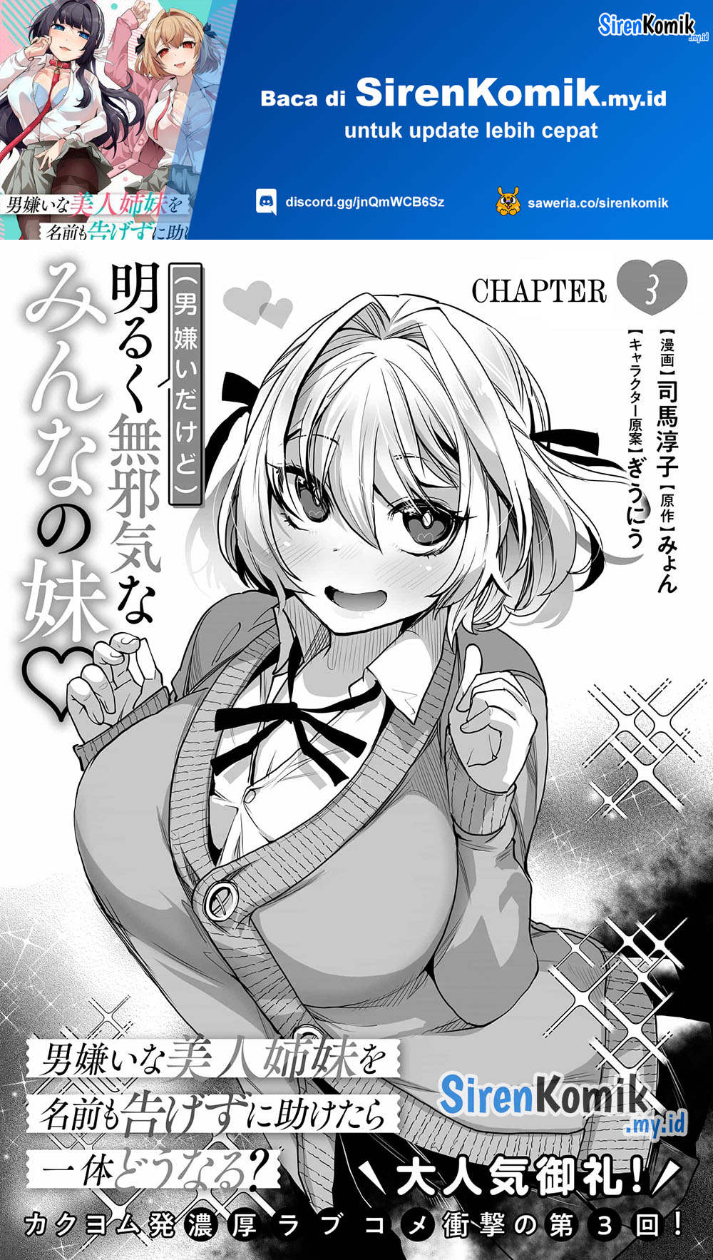 Otokogirai na Bijin Shimai wo Namae mo Tsugezu ni Tasuketara Ittai Dou Naru? Chapter 3 - halaman 2