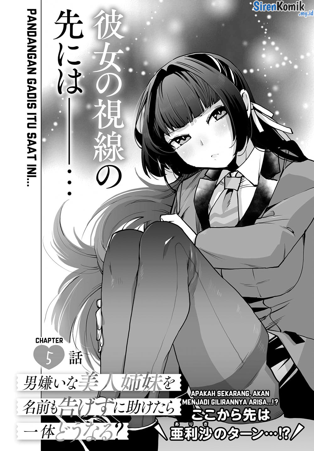 Otokogirai na Bijin Shimai wo Namae mo Tsugezu ni Tasuketara Ittai Dou Naru? Chapter 5 - halaman 5