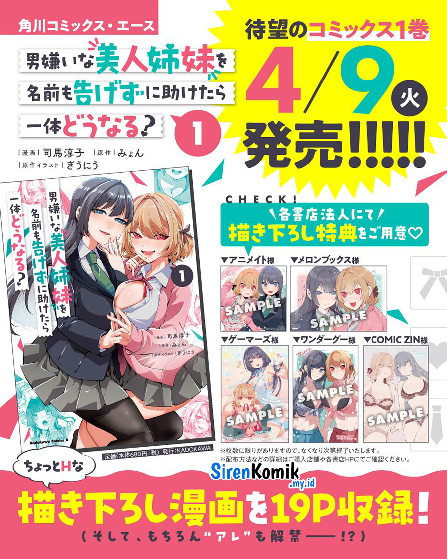 Otokogirai na Bijin Shimai wo Namae mo Tsugezu ni Tasuketara Ittai Dou Naru? Chapter 9 - halaman 16