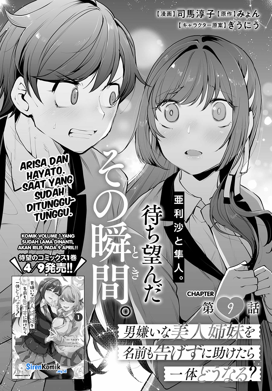 Otokogirai na Bijin Shimai wo Namae mo Tsugezu ni Tasuketara Ittai Dou Naru? Chapter 9 - halaman 3