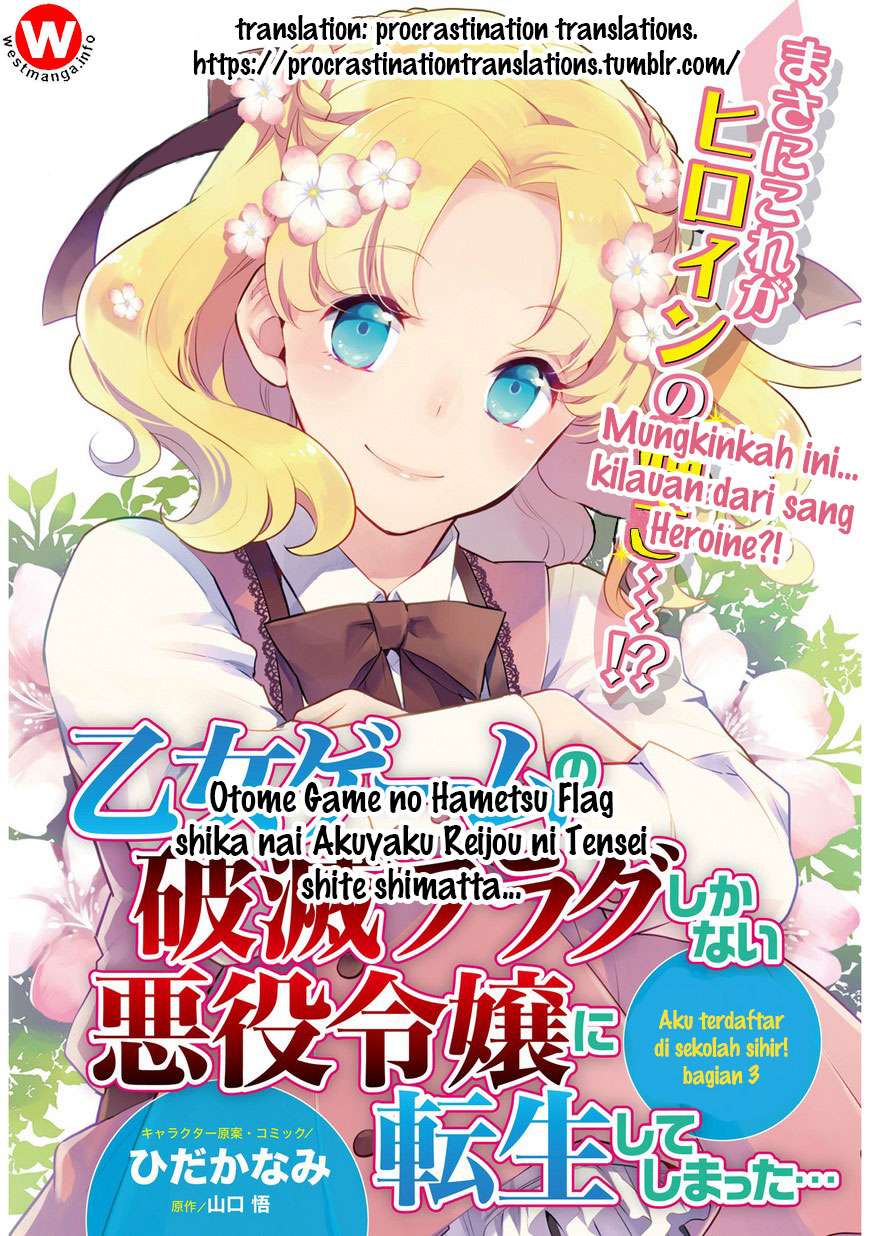 Otome Game no Hametsu Flag shika Nai Akuyaku Reijou ni Tensei shiteshimatta... Chapter 10 - halaman 3