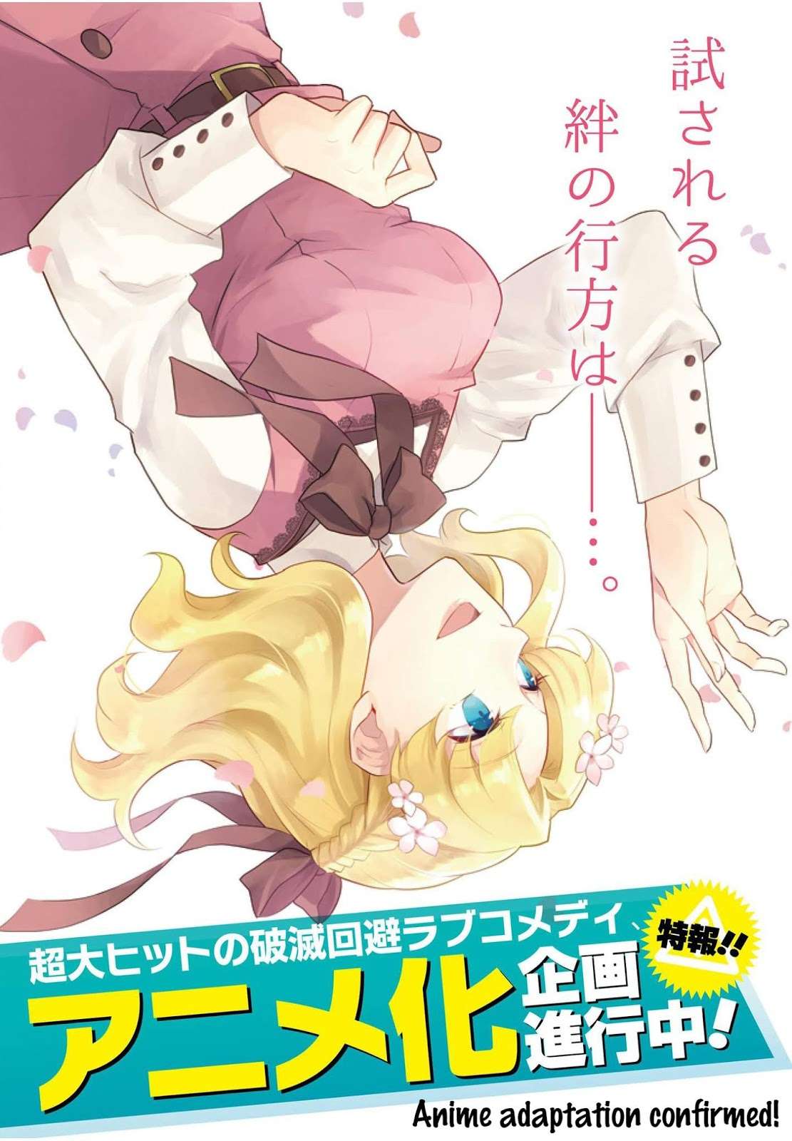 Otome Game no Hametsu Flag shika Nai Akuyaku Reijou ni Tensei shiteshimatta... Chapter 13 - halaman 5