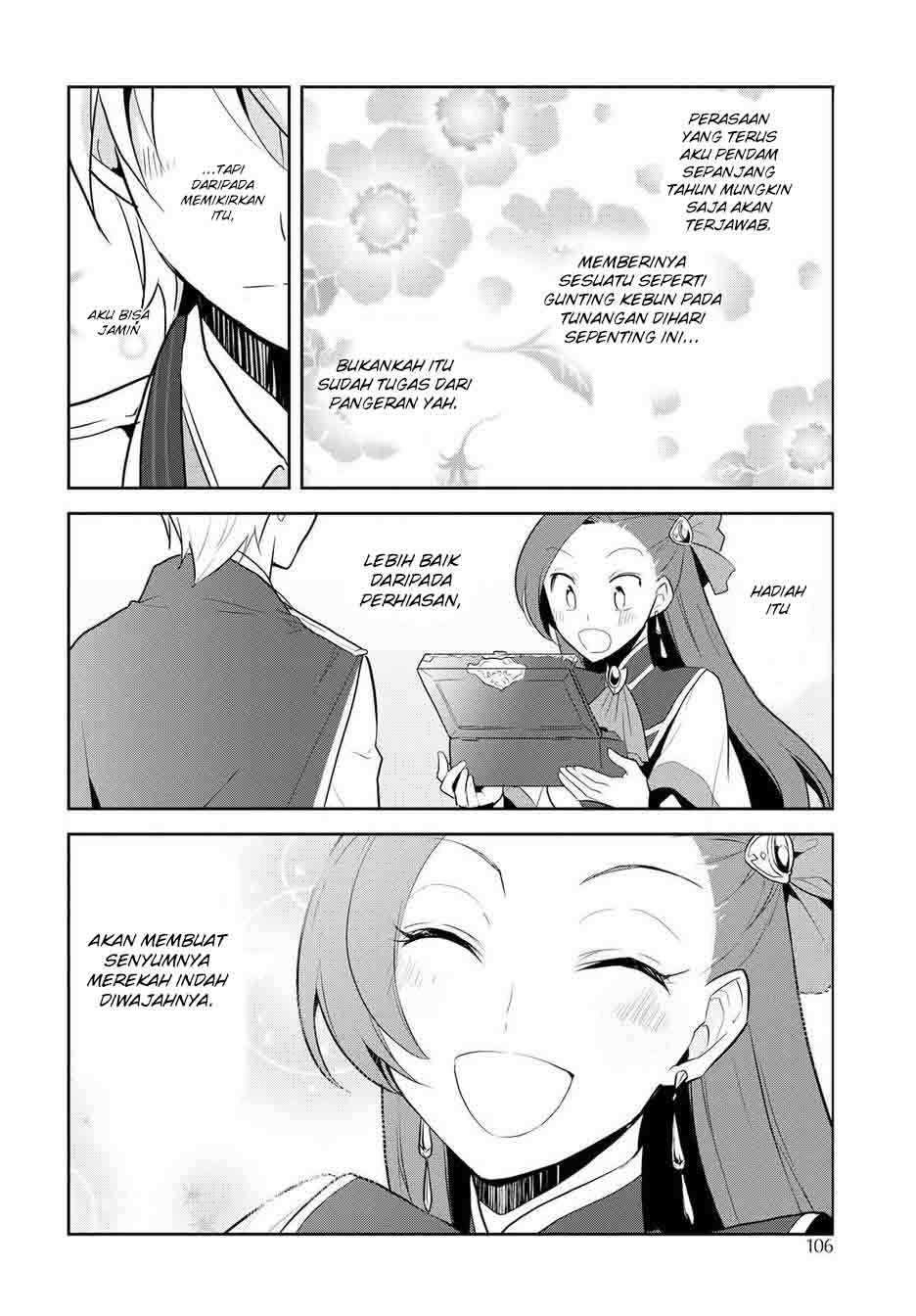 Otome Game no Hametsu Flag shika Nai Akuyaku Reijou ni Tensei shiteshimatta... Chapter 17.5 - halaman 11