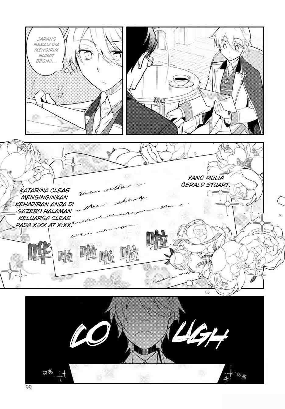 Otome Game no Hametsu Flag shika Nai Akuyaku Reijou ni Tensei shiteshimatta... Chapter 17.5 - halaman 4