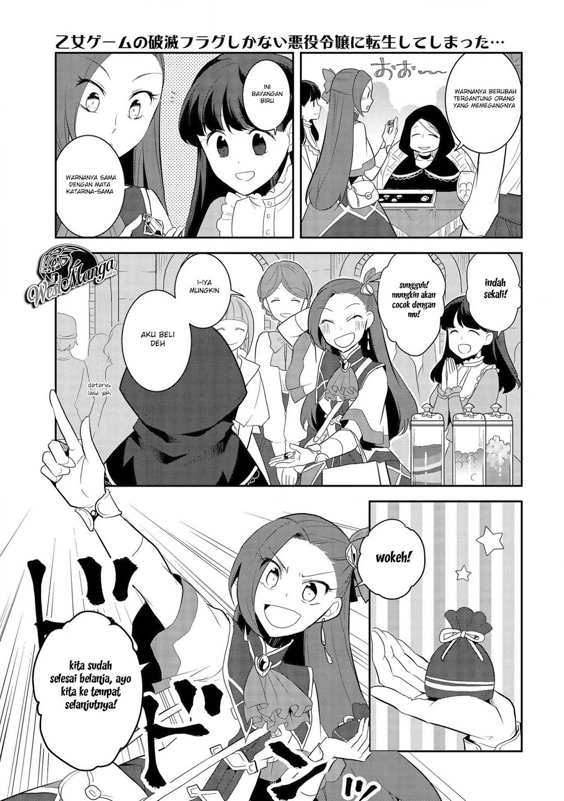 Otome Game no Hametsu Flag shika Nai Akuyaku Reijou ni Tensei shiteshimatta... Chapter 25 - halaman 17