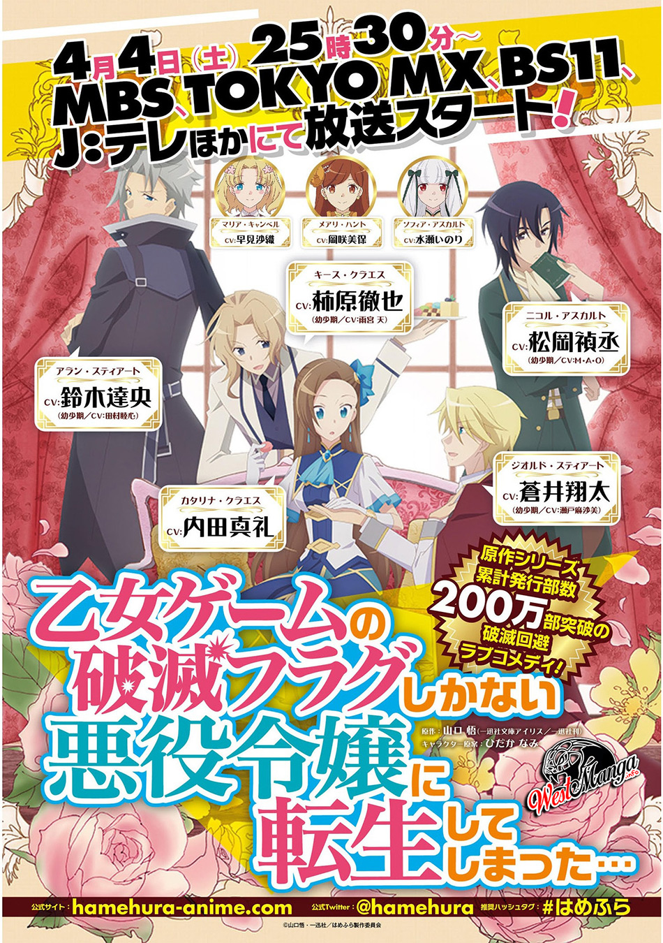Otome Game no Hametsu Flag shika Nai Akuyaku Reijou ni Tensei shiteshimatta... Chapter 26 - halaman 20