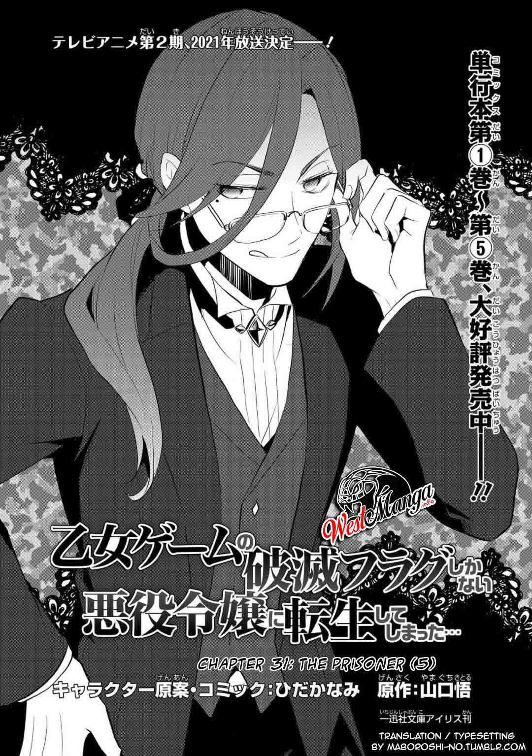 Otome Game no Hametsu Flag shika Nai Akuyaku Reijou ni Tensei shiteshimatta... Chapter 31 - halaman 3