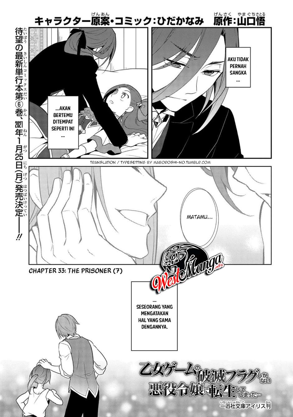 Otome Game no Hametsu Flag shika Nai Akuyaku Reijou ni Tensei shiteshimatta... Chapter 33 - halaman 3