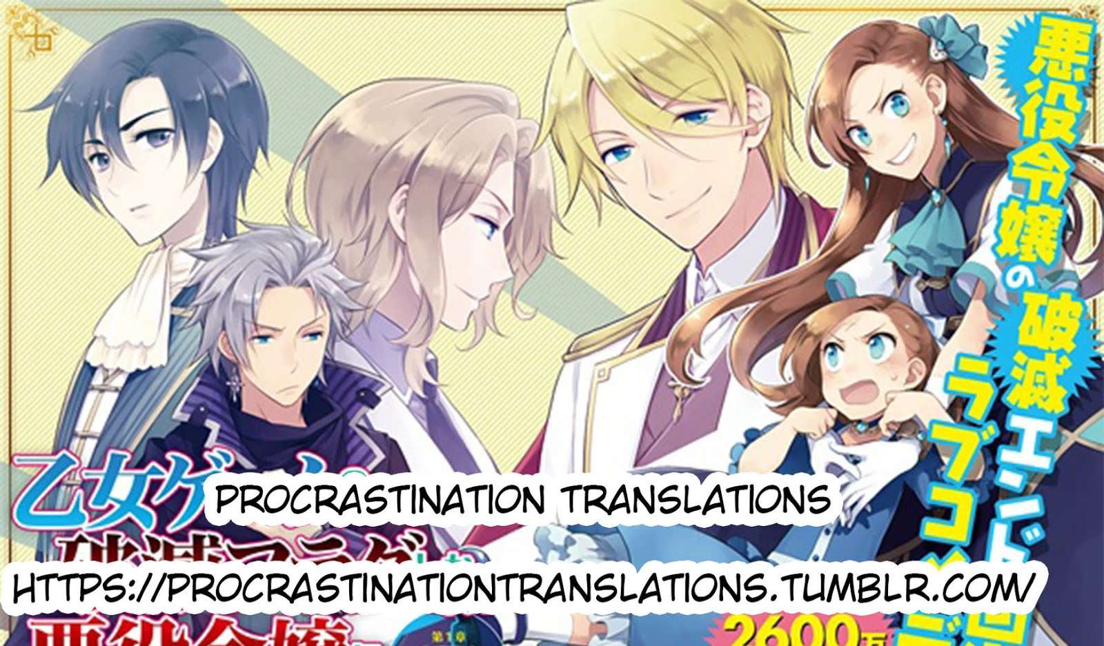 Otome Game no Hametsu Flag shika Nai Akuyaku Reijou ni Tensei shiteshimatta... Chapter 6 - halaman 1