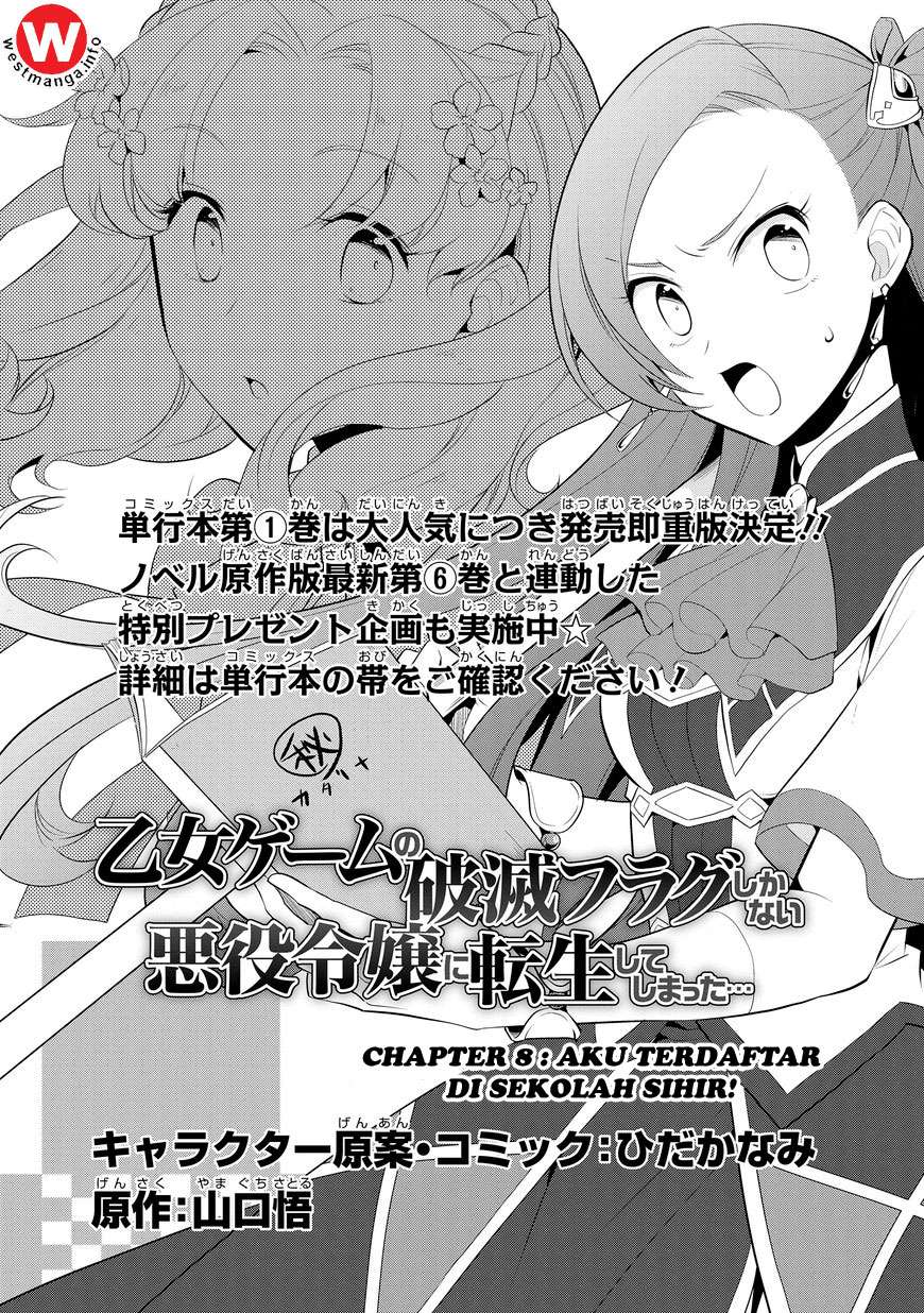 Otome Game no Hametsu Flag shika Nai Akuyaku Reijou ni Tensei shiteshimatta... Chapter 8 - halaman 5