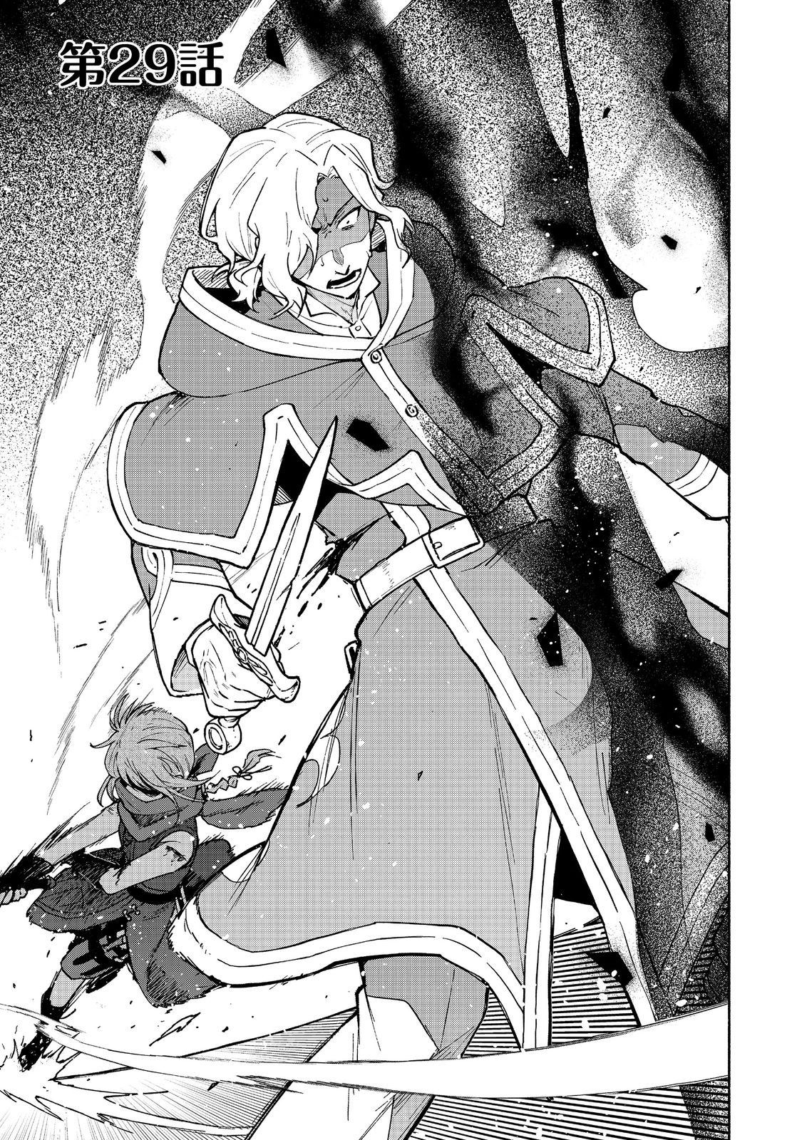 Otome Game no Heroine de Saikyou Survival @comic Chapter 29 - halaman 1