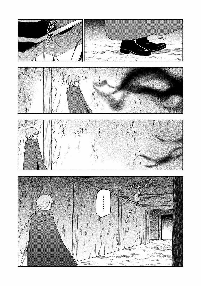 Otome Game No Heroine De Saikyou Survival Chapter 20 - halaman 43